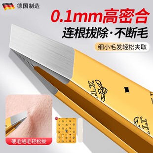 眉毛夹镊子拔毛男士拔胡子神器夹子高精密眉夹小钳子眉钳修眉工具