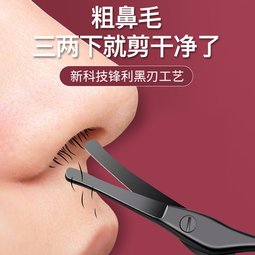 鼻毛小剪刀剪鼻毛专用修剪器套装圆头手动安全修鼻毛剪神器男
