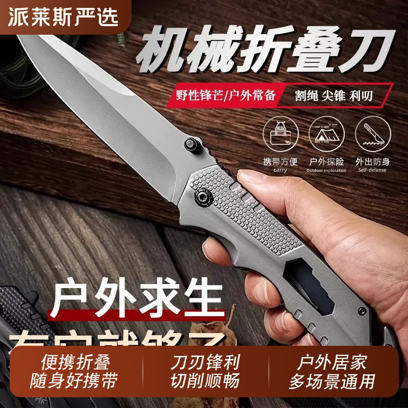 德国户外折叠小刀家用锋利高硬度水果刀具多功能便携防身刀冷兵器