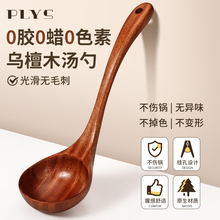 木汤勺家用大号盛汤勺长柄木质勺子食品级木头盛粥勺2024新款商用