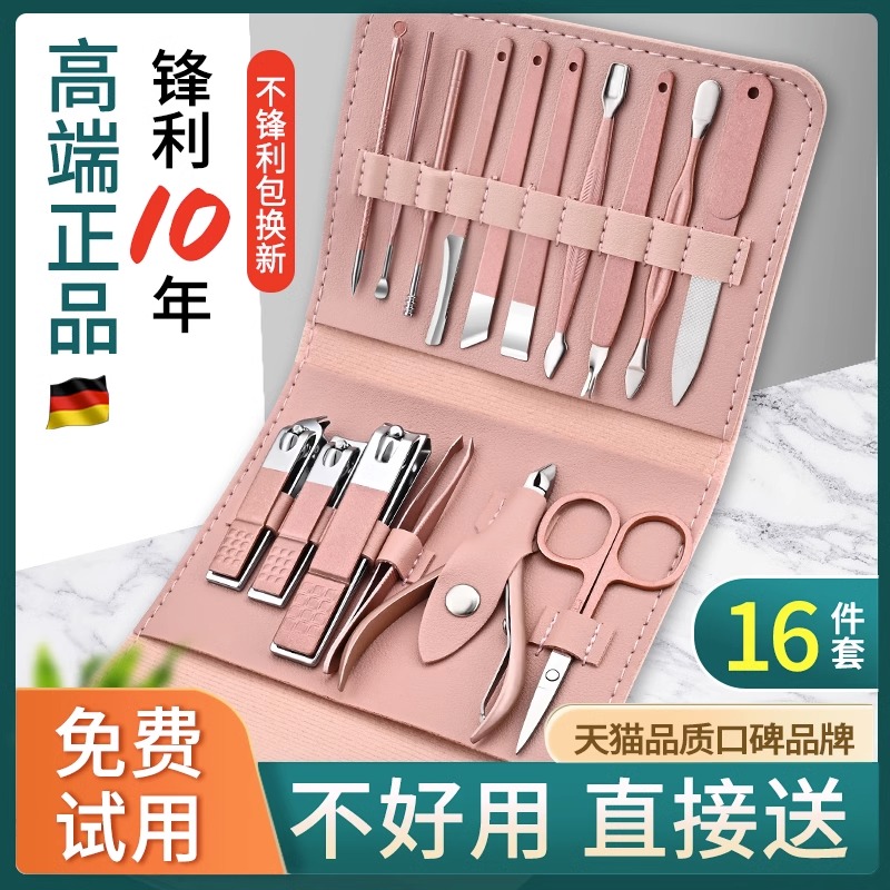 指甲刀套装指甲剪指甲钳家用高档修脚工具包甲沟专用女士定制logo