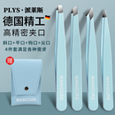 德国眉夹小镊子拔胡子神器高精密修眉毛美容套装 拔毛钳假睫毛工具