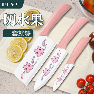 卡通水果刀宝宝辅食刀具小菜刀儿童专用工具切肉刀三件套宿舍小刀