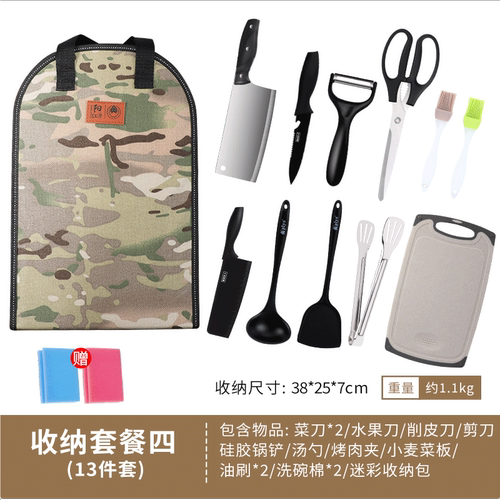 户外便携刀具套装厨房用品收纳包