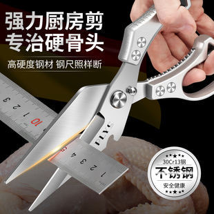 德国精工强力大头剪刀不锈钢鸡骨剪骨头的专用剪刀厨房专用多功能