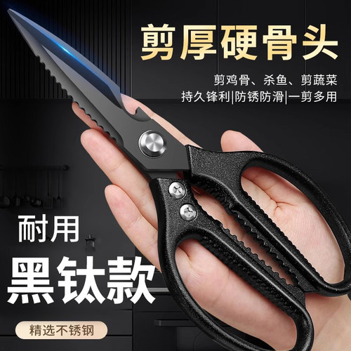 德系锋利强力轻松剪鸡骨头