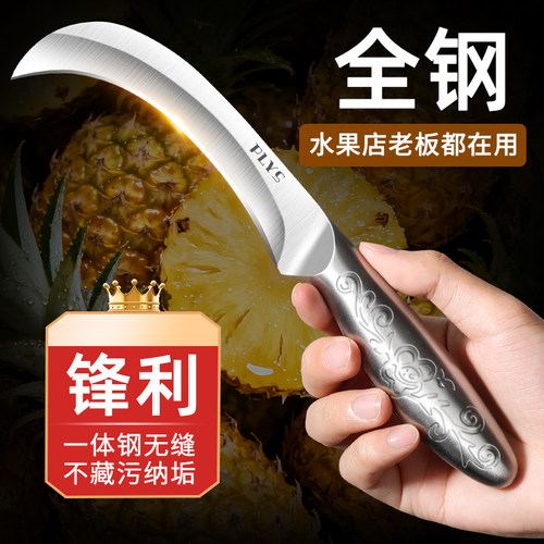 不锈钢水果刀弯刀锋利切割香蕉西瓜芒果菠萝蜜凤梨水果店专用小刀