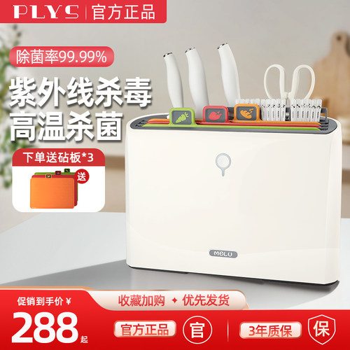 刀具套装消毒一体刀架