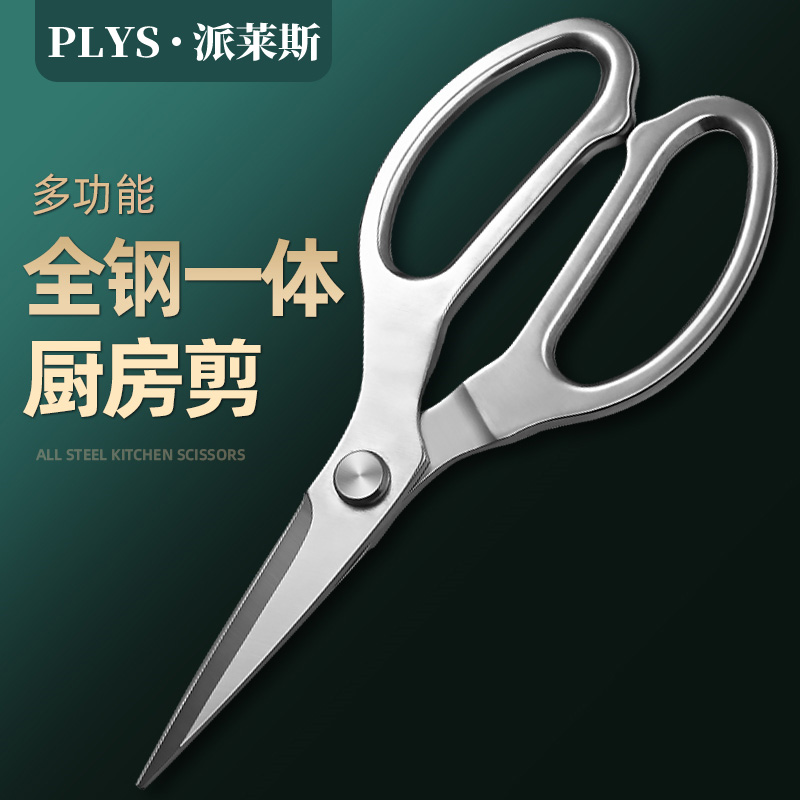 夠鋒利才能夠省力！多功能剪刀