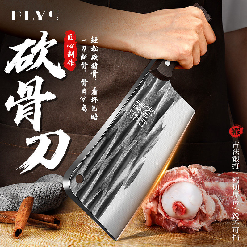龙泉锻打砍骨头专用刀家用斩骨刀剁骨刀菜刀套装商用屠夫砍鸡鸭鹅