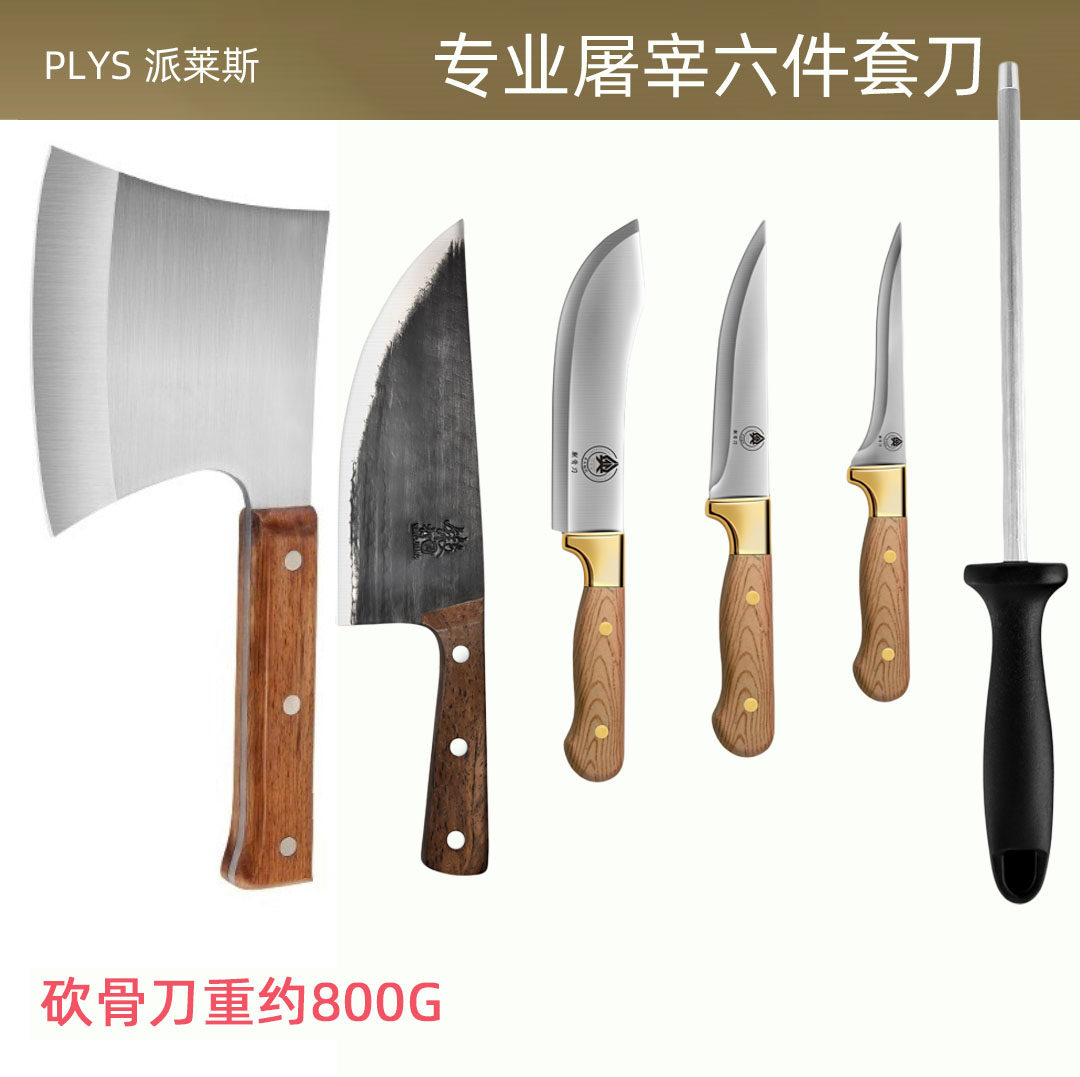 手工锻打杀猪专用刀具套装屠夫剔骨刀屠宰牛羊商用全套猪肉分割刀,厨房/烹饪用具,特殊用途刀,淘宝优惠券,粉丝福利购,淘宝优惠卷