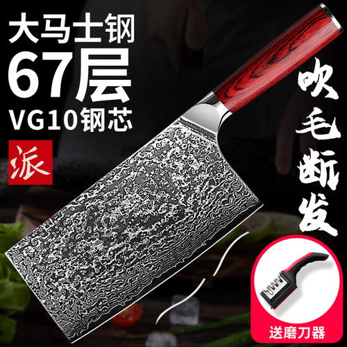 大马士革钢菜刀vg10上等高端材质
