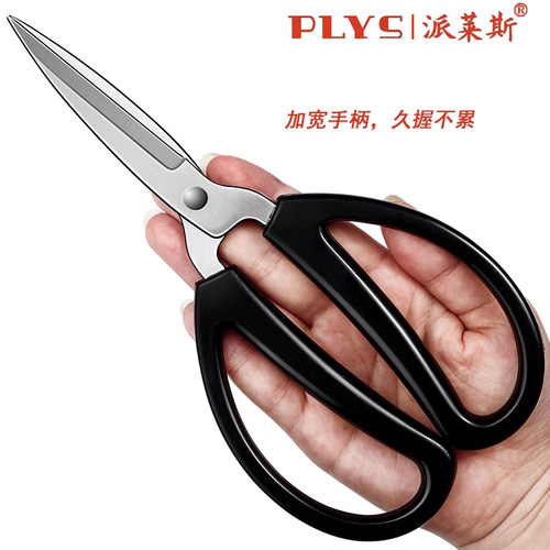 裁缝专用剪刀大号学生手工剪子