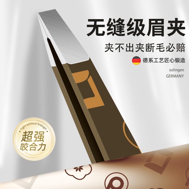 德系高精密眉夹精准拔毛不伤肤