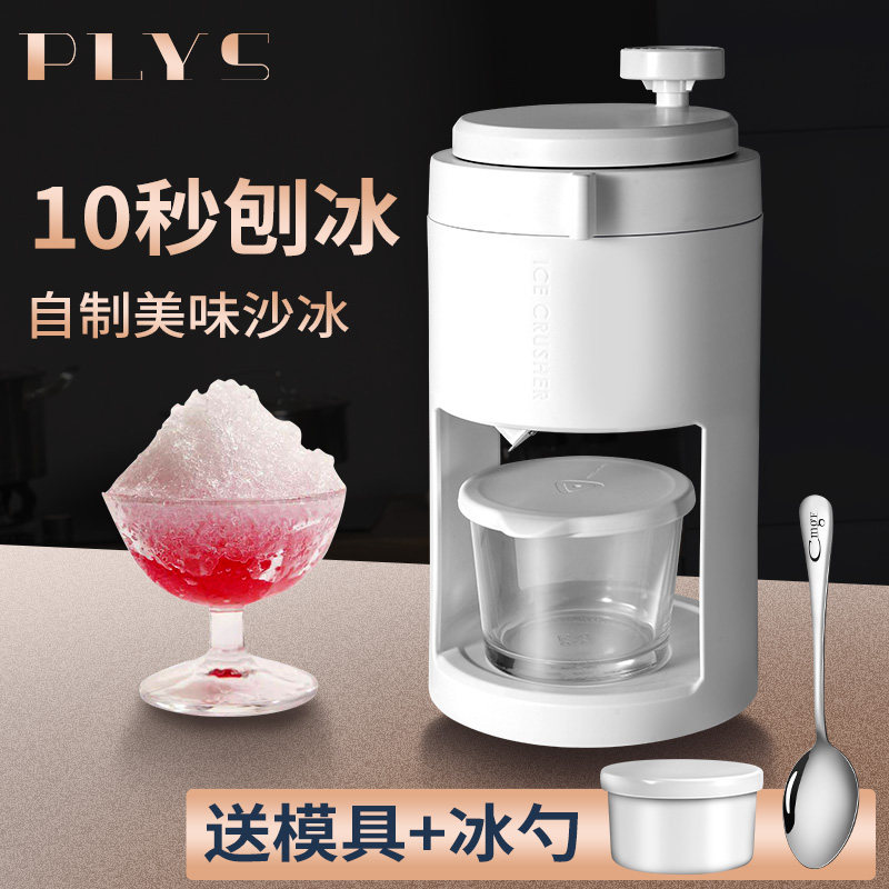刨冰机摆摊家用小型碎冰机手摇碎冰机手动制冰机制冰沙绵绵碎冰机