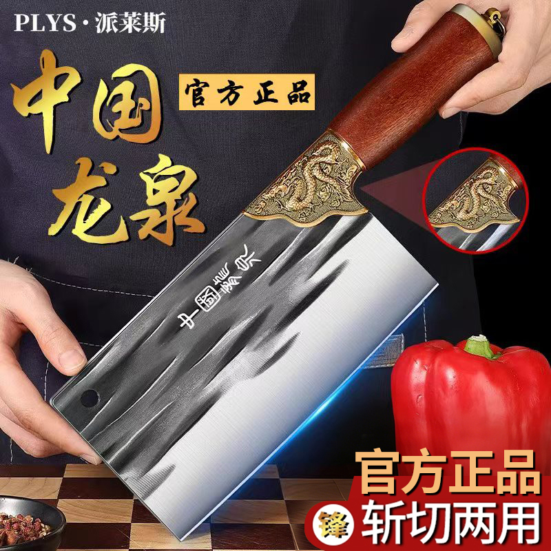 龙泉锻打菜刀家用斩切两用刀具厨房厨师专用锋利切肉刀砍骨刀正品