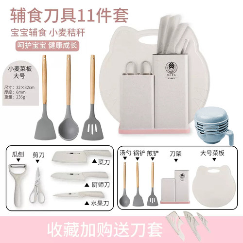 小麦秸秆宝宝健康卫生辅食厨具刀