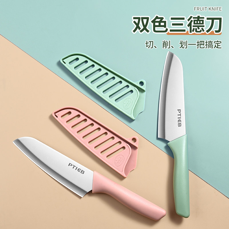 【10点抢】小型厨师刀家用锋利三德刀牛肉鱼片刀寿司菜刀宿舍多用