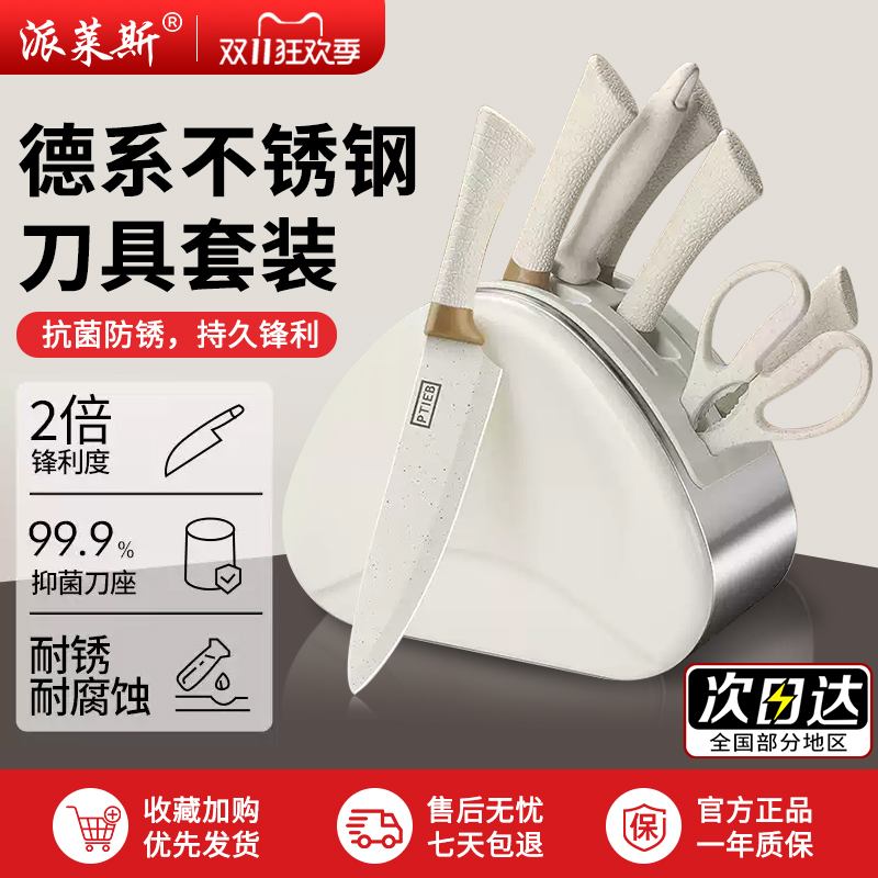 德系新款正品刀具套装组合菜刀家用水果刀辅食工具菜板厨具厨房