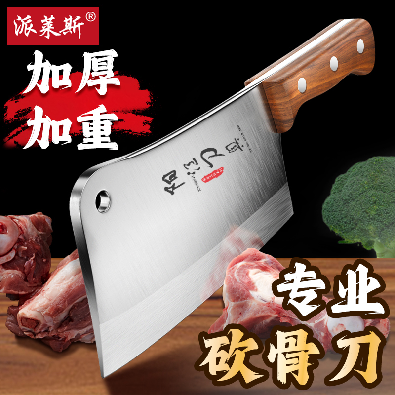 加厚重型高硬度砍骨刀轻松坎大骨