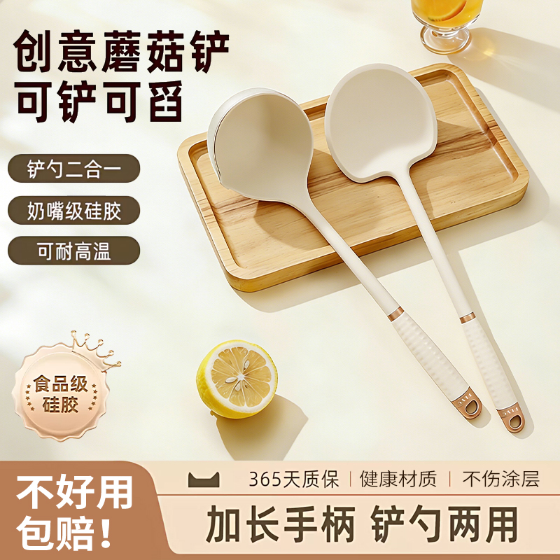 德国高档硅胶锅铲汤勺蘑菇铲抗菌防霉厨房铲子勺全套厨具套装防烫