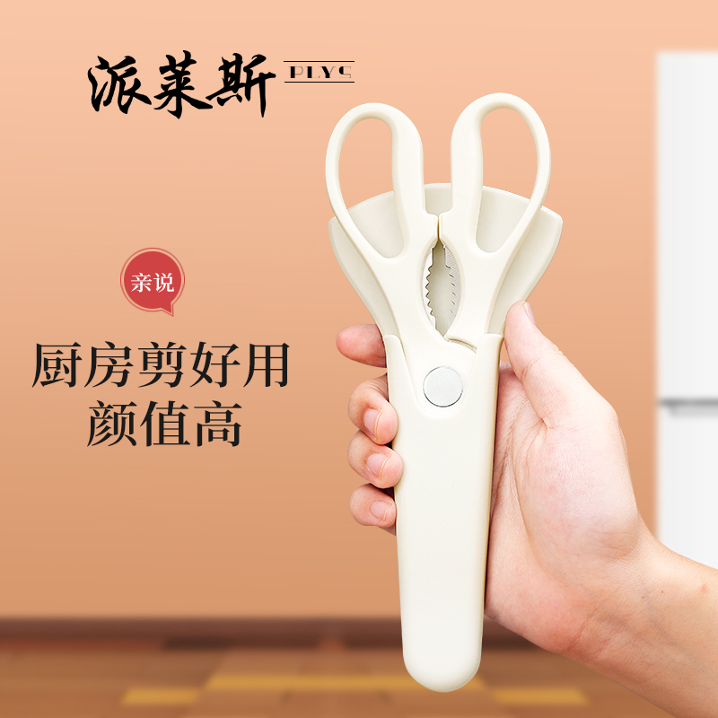 多功能厨房剪磁吸收纳更方便