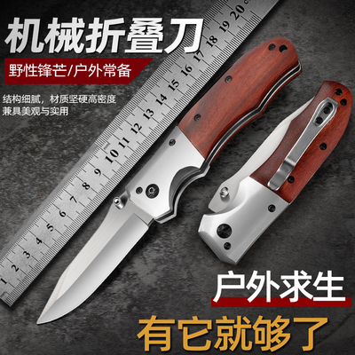 户外露营必备精致小巧生存折叠刀