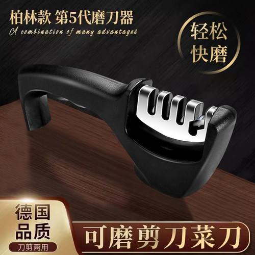 德系高级磨刀神器家用快速磨菜刀磨剪子专用多功能磨刀石开刃工具