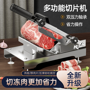 切肉片机羊肉卷切片机家用切肉机牛肉卷冷冻肉肥牛小型刨肉机神器