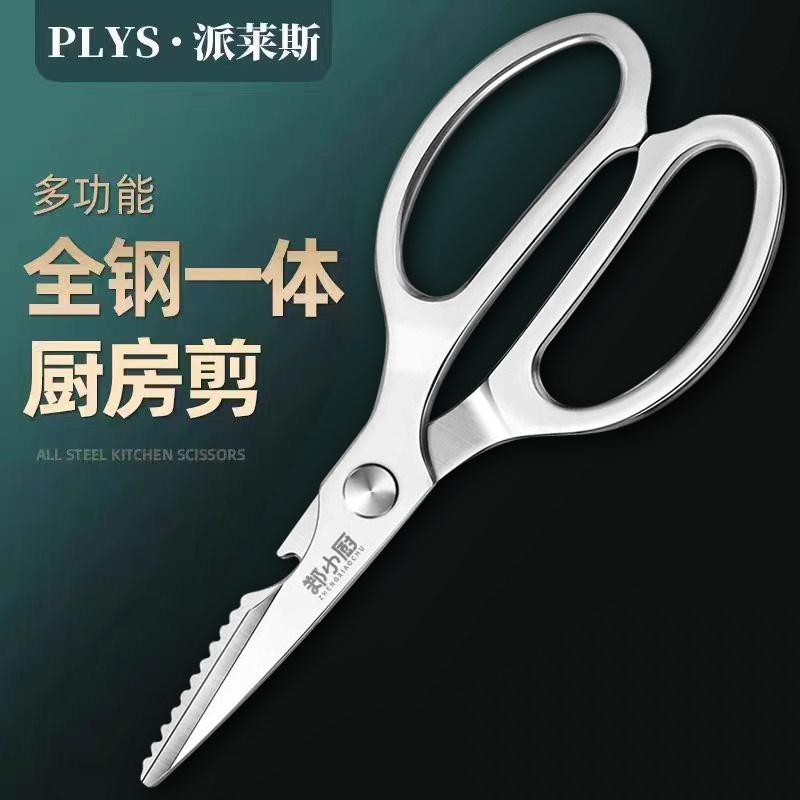 不锈钢烤肉剪厨房剪刀家用食品级剪鸡鸭鹅肉骨头专用强力鸡骨剪子,居家日用,厨房剪刀,淘宝优惠券,粉丝福利购,淘宝优惠卷