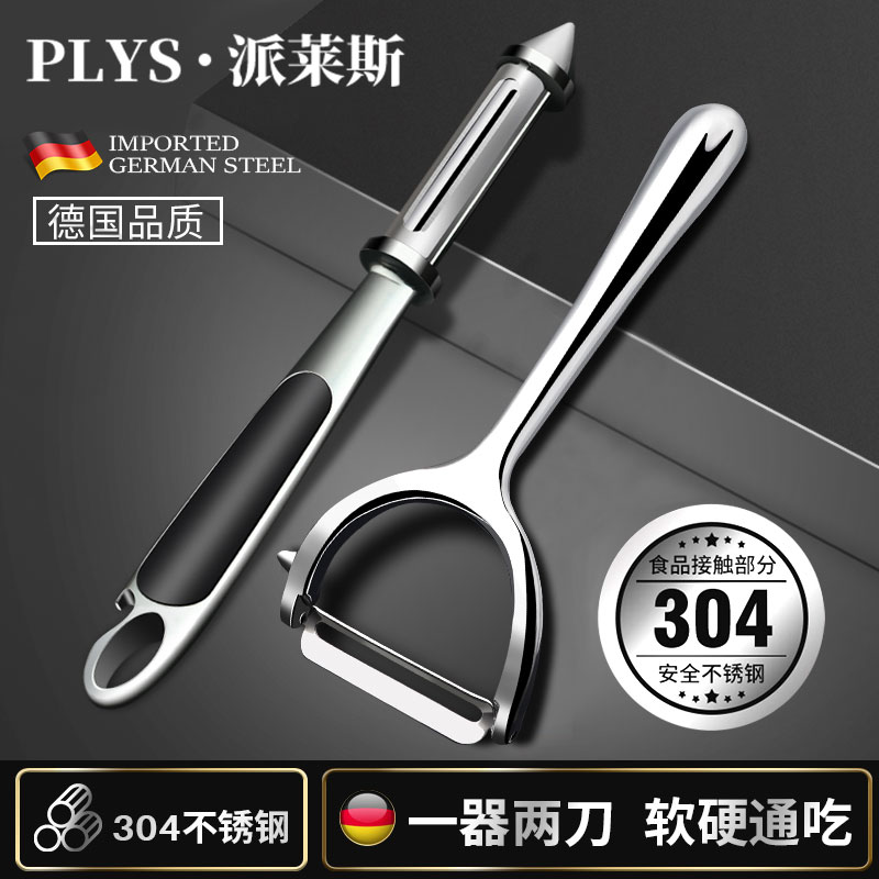 304不锈钢削皮神器很锋利