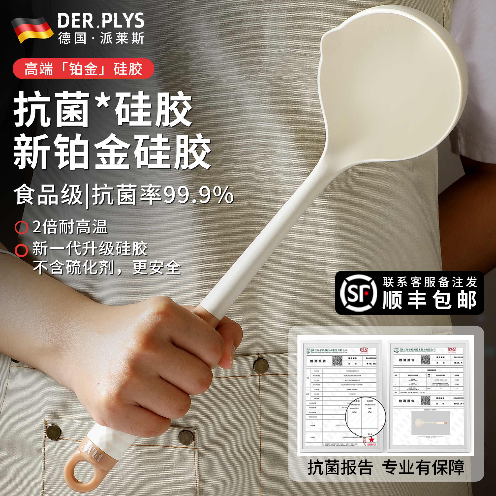 德系硅胶食品级耐高温汤勺