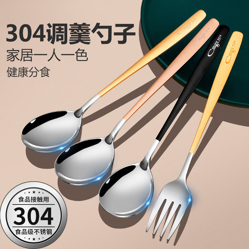 304不銹鋼勺子高顏值吃飯小調羹