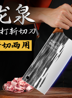 龙泉菜刀厨师专用手工锻打厨房刀具官方旗舰店正品斩切刀砍骨头刀