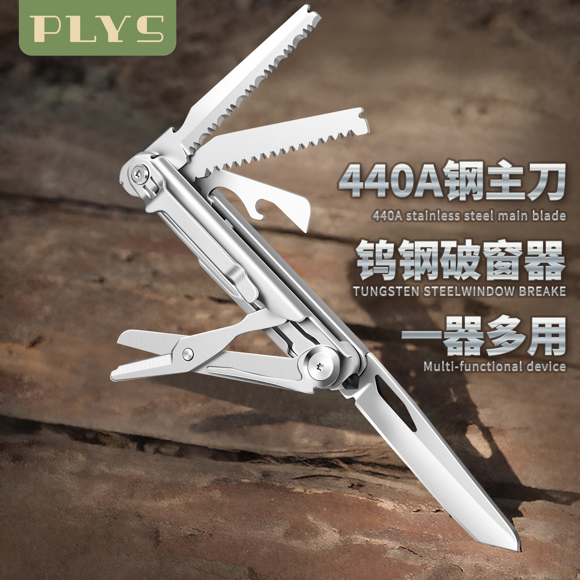 便携式edc车载多功能户外随身