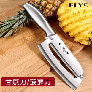 德系菠萝专用削皮刀商用加厚甘蔗刀波萝去眼工具刨皮刀切凤梨神器
