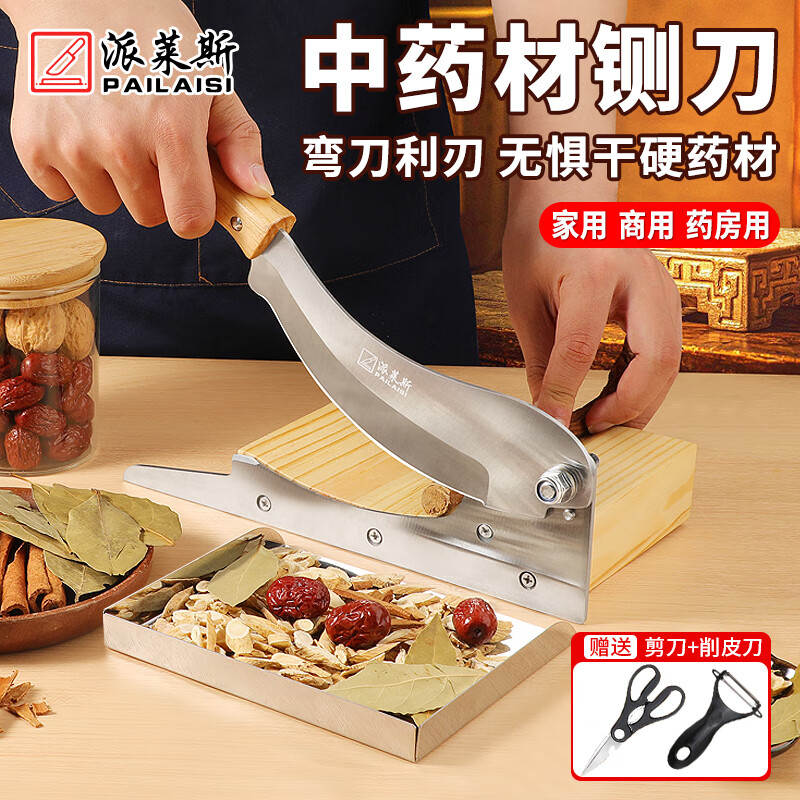家用手动切中药材切片机