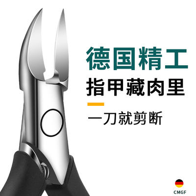 甲沟专用剪刀原装指甲刀