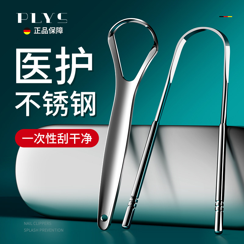 德国舌苔清洁器不锈钢刮舌器专用口腔清理刷子清新去口气神器工具