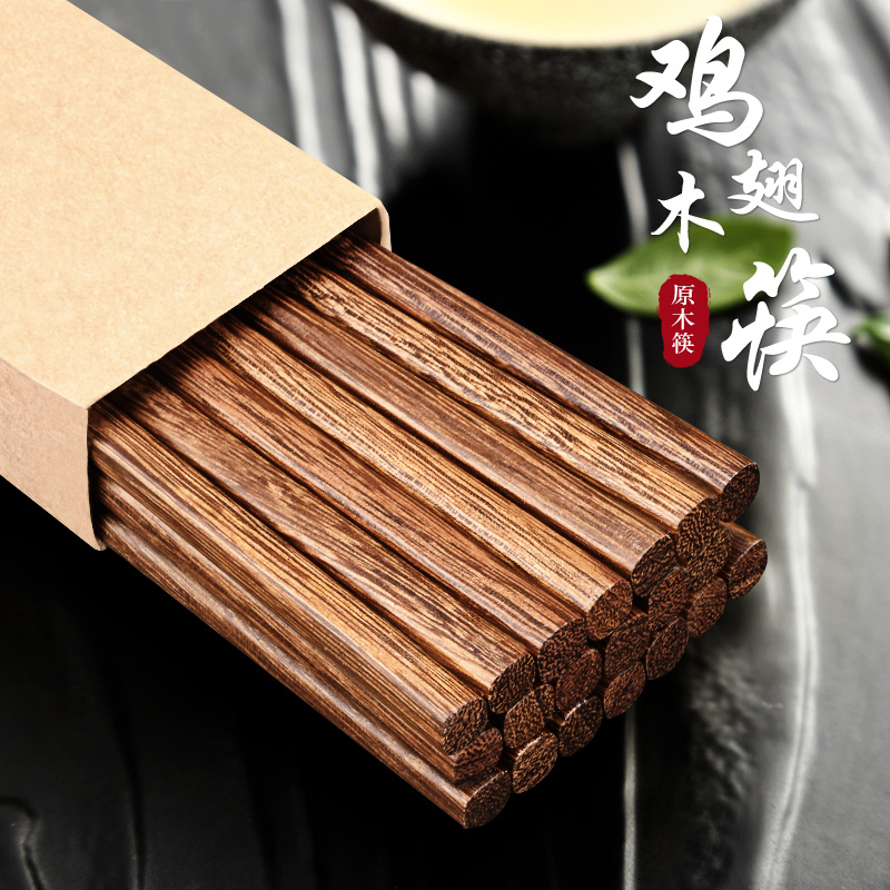 中式鸡翅木筷子家用高档新款天然木质高端红木筷子套装