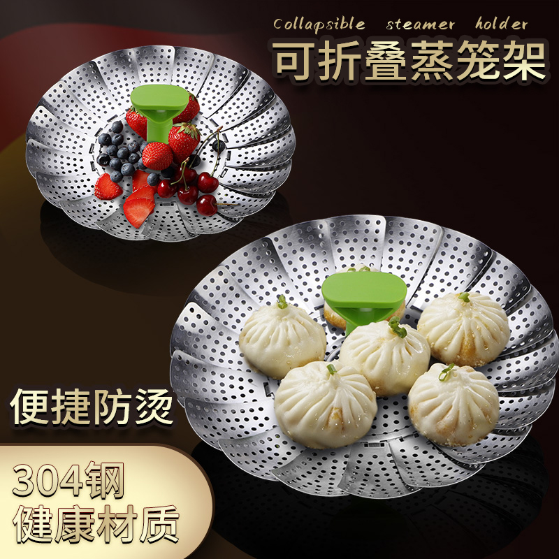 不锈钢材质家用可收缩可折叠蒸笼