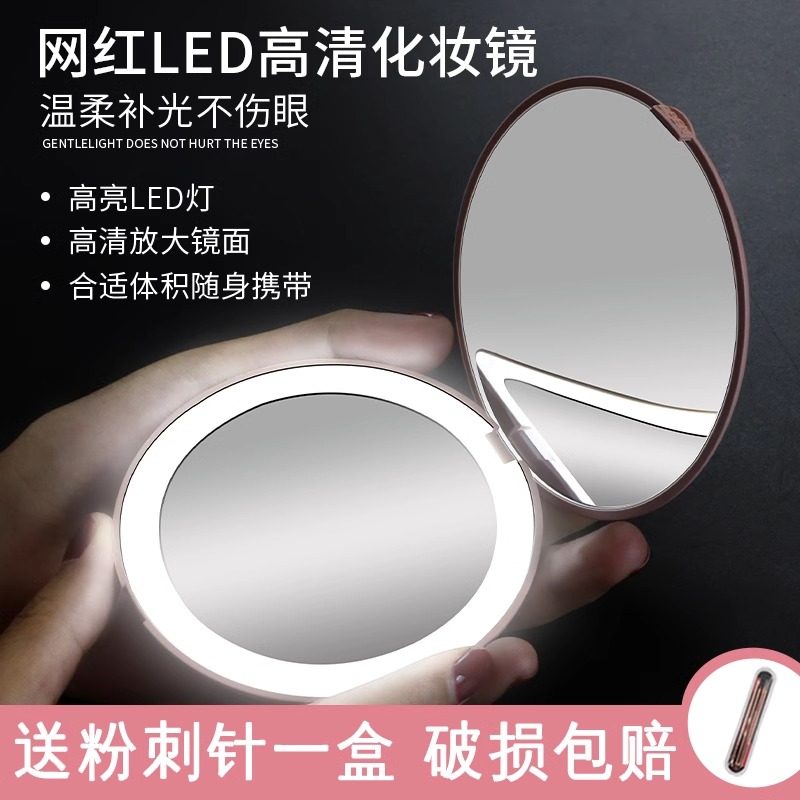 高清小镜子女生随身携带手持镜折叠带灯补光化妆镜放大专用小圆镜