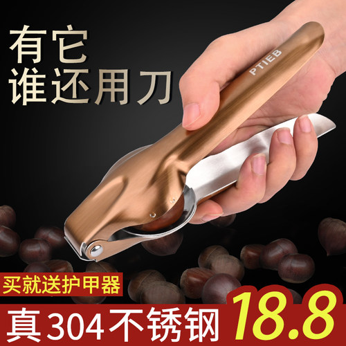 304不锈钢板栗开口神器