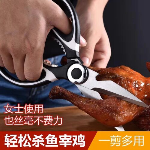 厨房剪刀家用多功能剪食品级