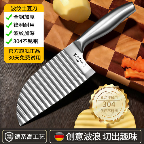 304狼牙土豆刀商用波浪刀加厚