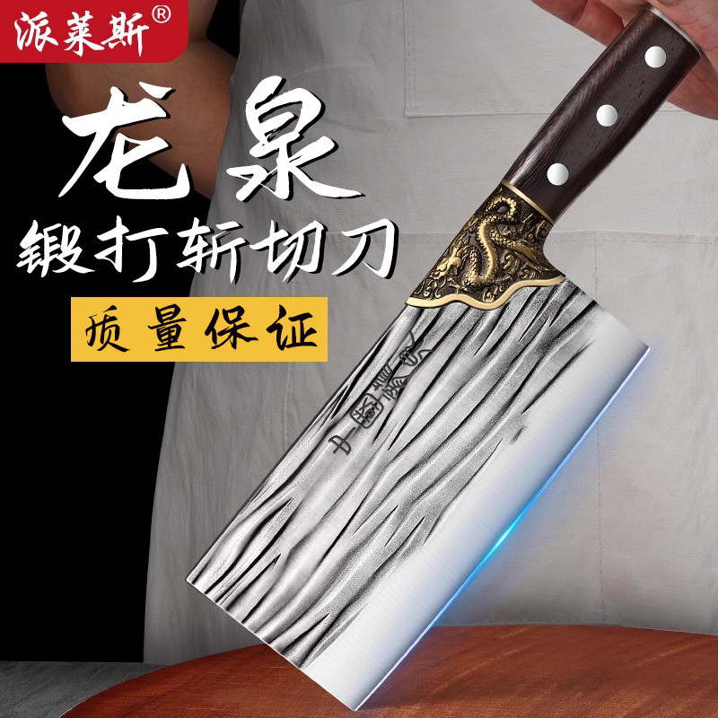 龙泉锻打斩切两用加厚刀背