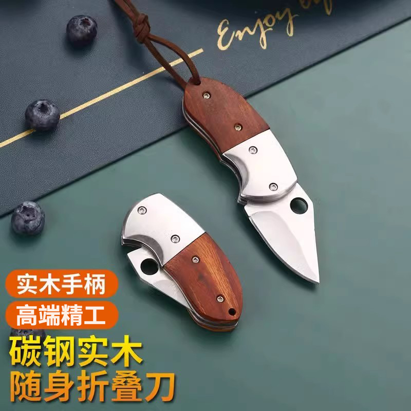 迷你小刀随身拆快递折叠水果刀