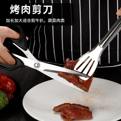 加厚不锈钢烤肉夹多功能料理剪刀
