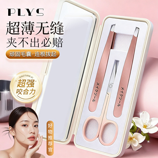 眉夹高精密套装拔毛胡子神器不锈钢镊子夹子钳子眉毛夹假睫毛全套