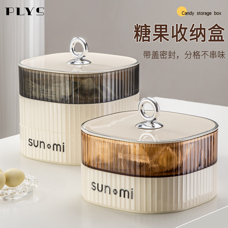 2023新款果盘客厅茶几家用干果收纳盒轻奢高档摆放坚果零食糖果盒